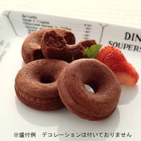 ケイエス冷凍食品 焼きドーナツ25（チョコ味） 4903017034432 250ｇ（10個）×10袋（直送品）