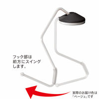 リヒトラブ バッグハンガー ベージュ A7595-16 1個