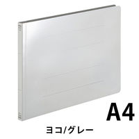 コクヨ アスクル 共同企画 フラットファイル PPラミネート A4ヨコ グレー 10冊 オリジナル