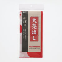 【のぼり旗】シモジマ SWAN のぼり 大売出し 60×180 1枚袋入 007270221