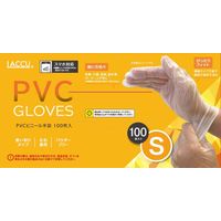 ヤマショウ PVCグローブS YGL-017S 1セット(1個(100枚)×20)