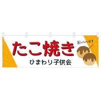 【イベント用品・販促用品】ササガワ 白無地横断幕 40-5003 1枚