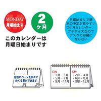 エムプラン 【2023年版】ベーシック プチ 卓上2ヶ月カレンダー 月曜始まり 203723-01 1セット(2冊)（直送品）
