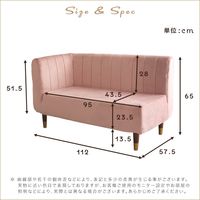 ホームテイスト リルゥ インテリア ソファ 片肘2人掛け 幅1120mm ピンク＆ブラウン SH-07-OKEL2P １台（直送品）