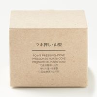 無印良品 ツボ押し 山型 約直径65×46mm 1セット（2個） 良品計画