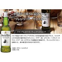 ブラック＆ホワイト 40度 700ml 1本　スコッチウイスキー　正規品