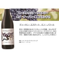 オーストラリア　ワイン ディーキン・エステート ピノ・ノワール 赤ワイン　ミディアムボディ 750ml 1本　日本酒類販売