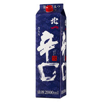 北一 さらり辛口 清酒 紙パック  2L 1箱（6本入）　北関酒造 日本酒
