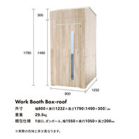 カワグチマック Paper Style ワークブースボックス ルーフ ナチュラル ナチュラルウッド　1台（直送品）