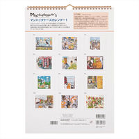 【2023年版】マンハッタナーズカレンダー1 A3 2023-C921 1冊 日本能率協会マネジメントセンター（直送品）