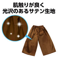 アーテック ソフトサテンズボン J 茶 15008 1セット(2枚)