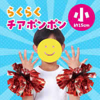 アーテック らくらくチアポンポン 小 レッドシルバー 18028 1セット(5個)