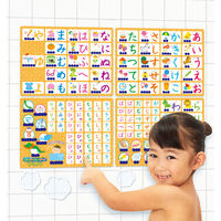 パイロット こたえがでてくる! おふろでスタディ ひらがな 1861450 1セット(4枚)