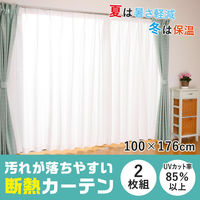 コモライフ 汚れが落ちやすい断熱カーテン2枚100×176 217603 1セット(2枚)