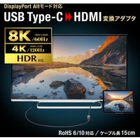サンワサプライ USB Type C-HDMI変換アダプタ(8K/60Hz/HDR対応) AD-ALCHDR03 1個