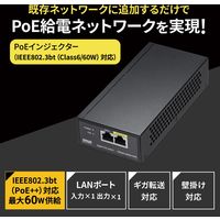 サンワサプライ PoEインジェクター(電源内蔵・IEEE802.3bt対応) LAN-GIHINJ5 1個