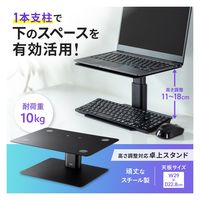 サンワサプライ 卓上スタンド(高さ調整・1本支柱タイプ) PDA-STN66BK 1個