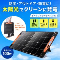 サンワサプライ ポータブルソーラーパネル(100W) BTL-SP1 1個