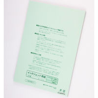 ムトウユニパック IJアイボリー(厚口)10面付 12015911 1箱(50枚入)（直送品）