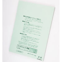 ムトウユニパック IJナチュラル(薄口)10面付 12015905 1箱(50枚入)（直送品）