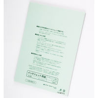 ムトウユニパック IJA4ホワイト(厚口)10面付 12015903 1箱(50枚入)（直送品）