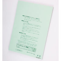 ムトウユニパック IJアイボリー(薄口)10面付 12015909 1箱(50枚入)（直送品）