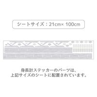 マッチングジャパン ウォールステッカー 身長計 モダンシリーズ「木の身長計/木目ホワイト」 CO-10092-AS 1枚（直送品）