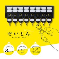 【キーボックス】 カール事務器 キーハンガー ブラック KH-8-K 8個 1セット