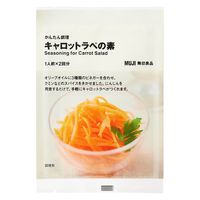 無印良品 かんたん調理 キャロットラぺの素 1人前×2回分 1セット（10袋） 良品計画
