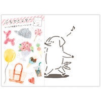 日本ホールマーク ミニレターセット ぷちでこレターいぬ 808716 1セット(6パック)（直送品）