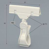 ワヨー クリップ&クリップ 紙プラ KJ-CP4C&CP6 1セット(10個入)（直送品）
