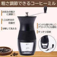 コモライフ 粗さ調節できるコーヒーミル 390555 1個