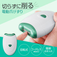 コモライフ 電動爪けずり 390600 1個