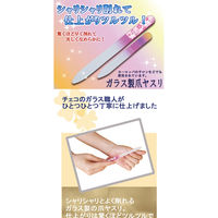 コモライフ ガラス製爪ヤスリ大小セット(花柄) 217919 1セット(2本)