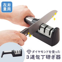 コモライフ ダイヤモンドを使った3連包丁研ぎ器 218230 1個入