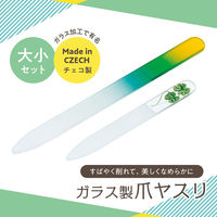 コモライフ ガラス製爪ヤスリ大小セット 68260 1組(2本)