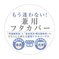 センコー SDS　フロルパピエ　トイレ　ふたカバー　吸着シート付き　普通用・洗浄用兼用タイプ　ピンク SLO220414 1枚（直送品）
