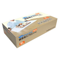 尚美堂 フジ食事用エプロン 60250 1箱（50枚×20箱）（直送品）