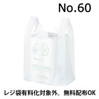 アスクル レジ袋エコノミータイプ バイオマスポリエチレン25％入 乳白 60号 1袋（100枚入）  オリジナル