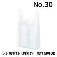 アスクル レジ袋エコノミータイプ バイオマスポリエチレン25％入 乳白 30号 1セット（100枚入×30袋）  オリジナル