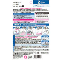 風呂釜洗浄剤 フロ釜洗い＆バス用品つけおき洗浄 除菌99.99％ 1つ穴用 1個（2回分） ウエルコ  オリジナル