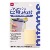 強力プラスチック補修テープ 幅50mm×長さ2m M5210 ニトムズ 1セット（10巻入）
