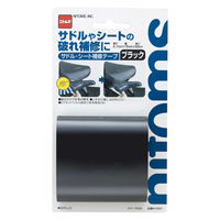 サドル・シート補修テープ ブラック 幅75mm×長さ90cm M5281 ニトムズ 1セット（10巻入）
