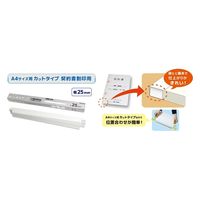 ビュートン 袋とじ製本テープ契約書割印用 FS25-A4-W100 1個