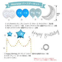 ハンズプロ　ムーンスター　バルーンデコキット　ピンク　1セット（直送品）