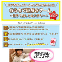 ハンズプロ　おうちで謎解き初級3冊セット　1セット（3冊）（直送品）