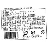 鈴木コーヒー 越後雪室屋 雪室珈琲PREMIUM ICE ４本セット（ＥＹＬ-32） 401681 1セット（直送品）