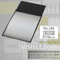 ライオン事務器 ビジブルブック 一覧式帳簿 8×6カード用 No.186 16234 1冊