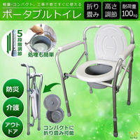 イー・エム・エー ポータブルトイレ SR-SCC002A 1個