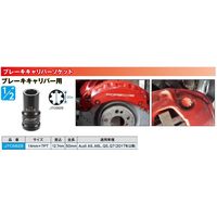 JTC ブレーキキャリパーソケット JTC6828 1個（直送品）